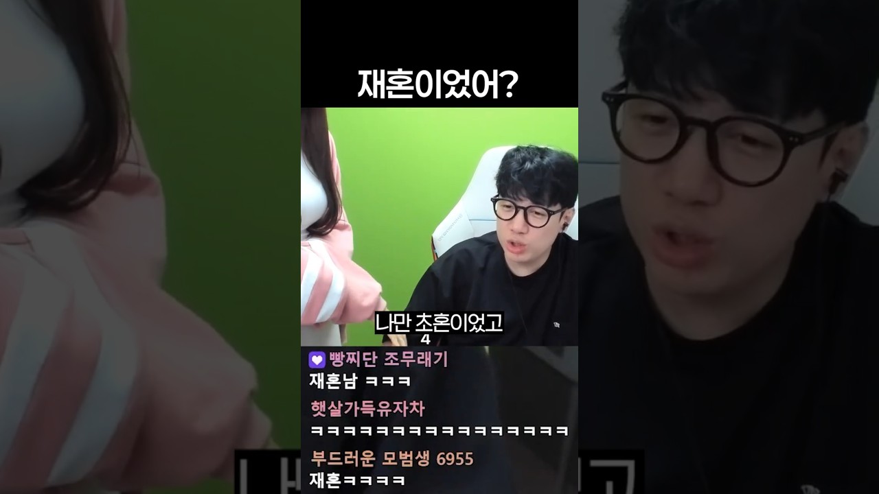 재혼이었어?