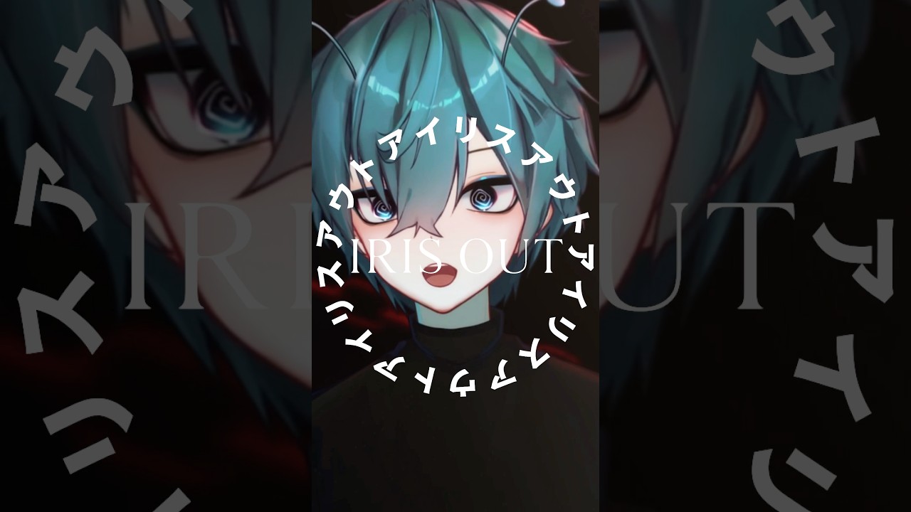 IRIS OUT short cover! Chainsaw man poggers #vtuber #chainsawman #irisout #vsinger #anime #weeb