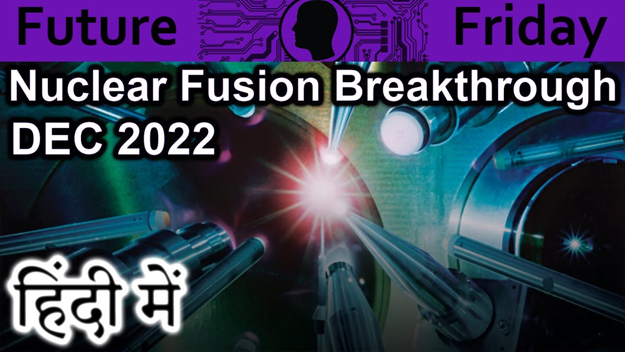 Fusion Breakthrough 2022 Explained In HINDI {Future Friday}