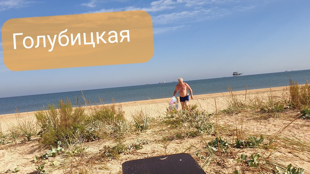 С палаткой на Азовском море. Рыбалка.Дикий кемпинг. Голубицкая. Краснодарский край.Часть 2