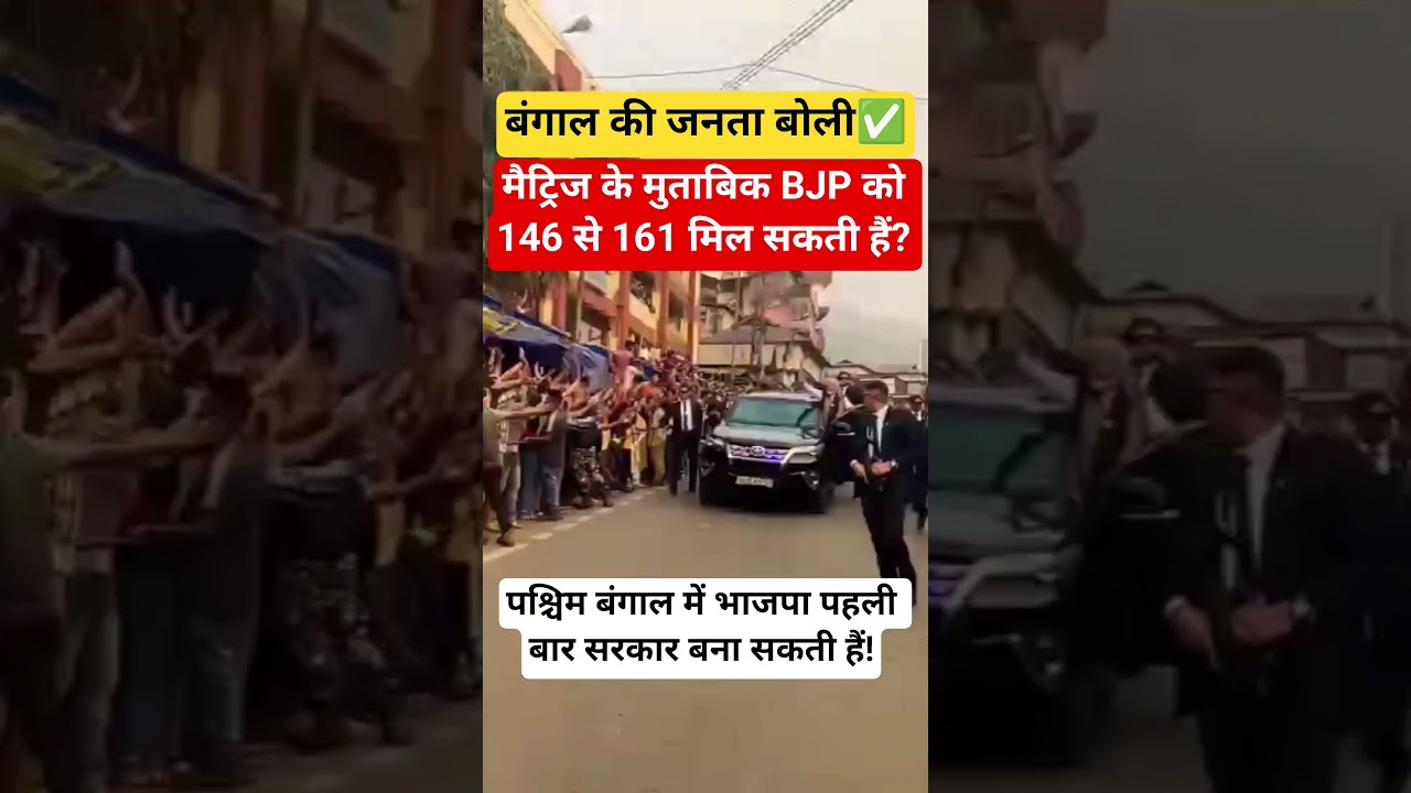 West Bengal Elections 2026 | Mamata Banerjee Vs PM Modi. #pmmodi #bjp#bangal#election2026#mamta