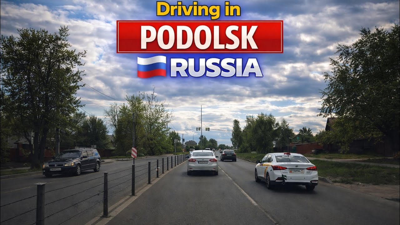 Еду по России: Подольск, Московская область