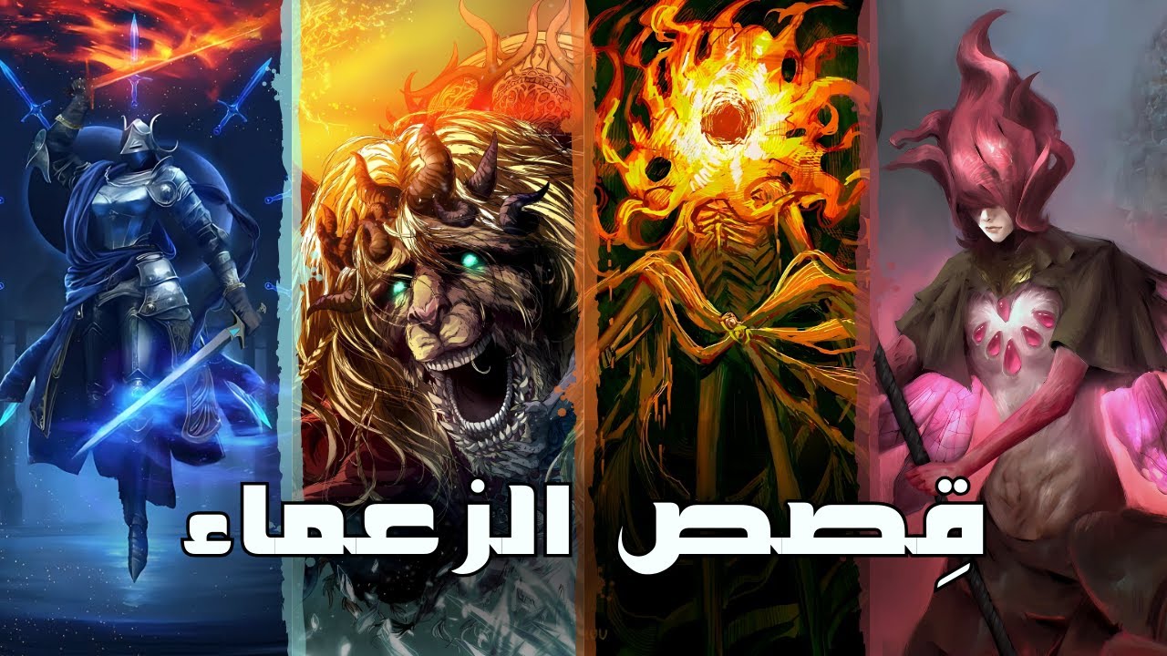 شرح قصة ميدرا ، الأسد الراقص ، ريلانا ، وأكثر. | الدن رينق Shadow of the Erdtree
