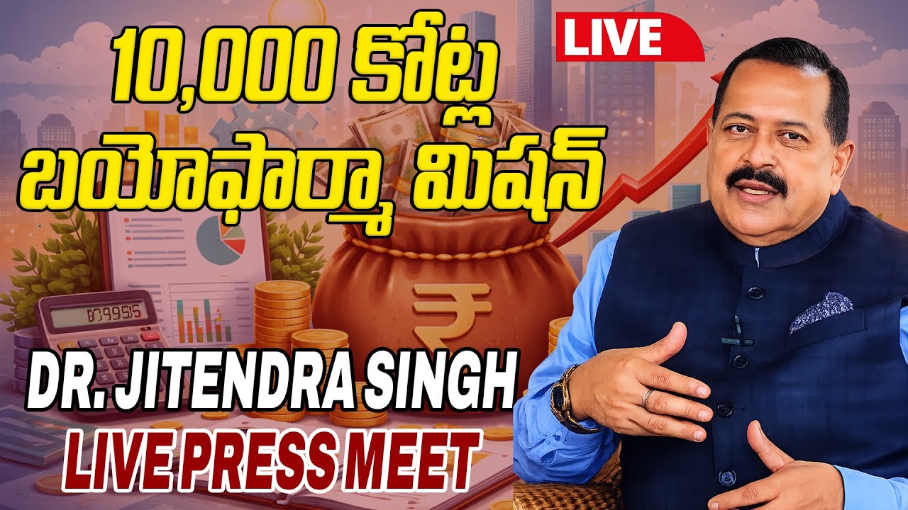 LIVE : వికసిత్ భారత్ బడ్జెట్ 2026 | Dr. Jitendra Singh Press Meet on Union Budget 2026-27 | Oneindia