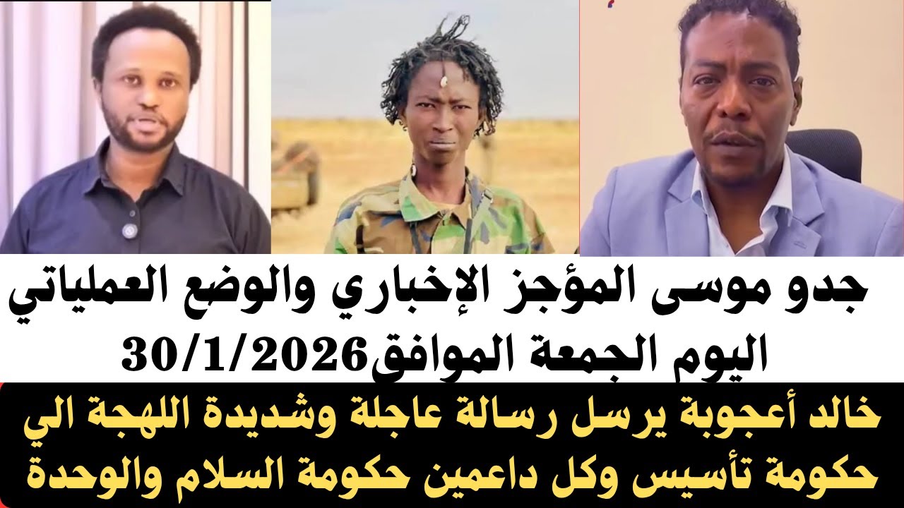 #جدو_موسى
