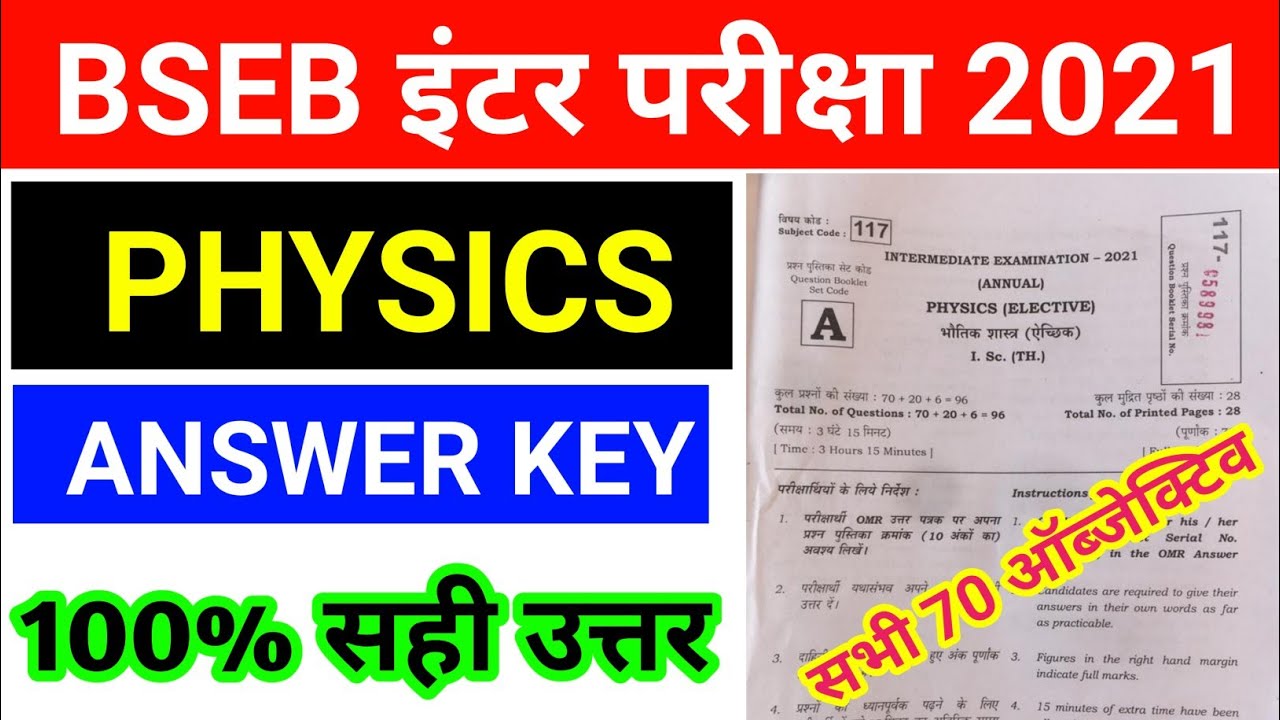 bseb 12th physics answer key 2021/bihar board inter physics objective answer key
