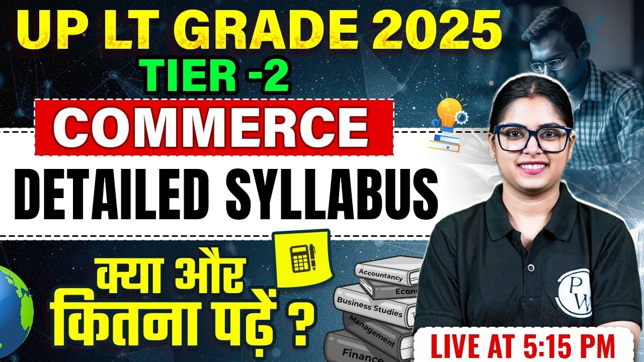 UP LT Grade Tier 2 Commerce Syllabus | UP LT Grade Commerce Syllabus | Commerce by Meenakshi Ma'am