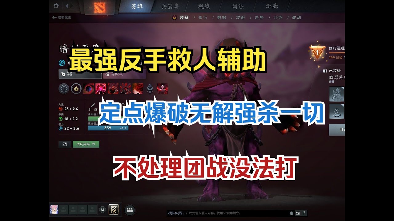 最强反手救人辅助，大招定点强杀一切，打团战必须优先处理--【菜狗强Dota2】