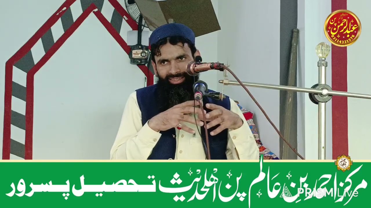 درس قرآن وحدیث بسلسلہ افطار صاحب مرکز احمد بن عالم مقرر مفتی احمد خلیل سراج