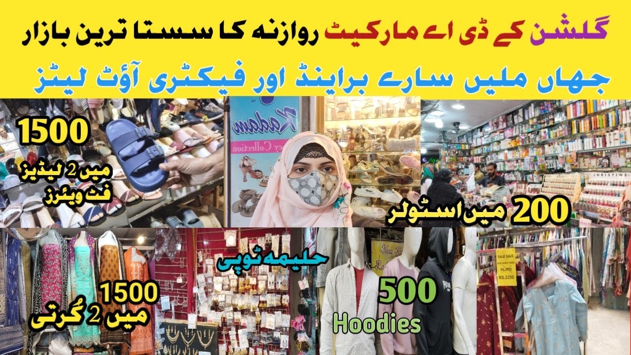 KDA Market  Gulshan Iqbal Karachi | Shopping In Local Market | Lawn Prints 2024 & Sale | KHANii9220