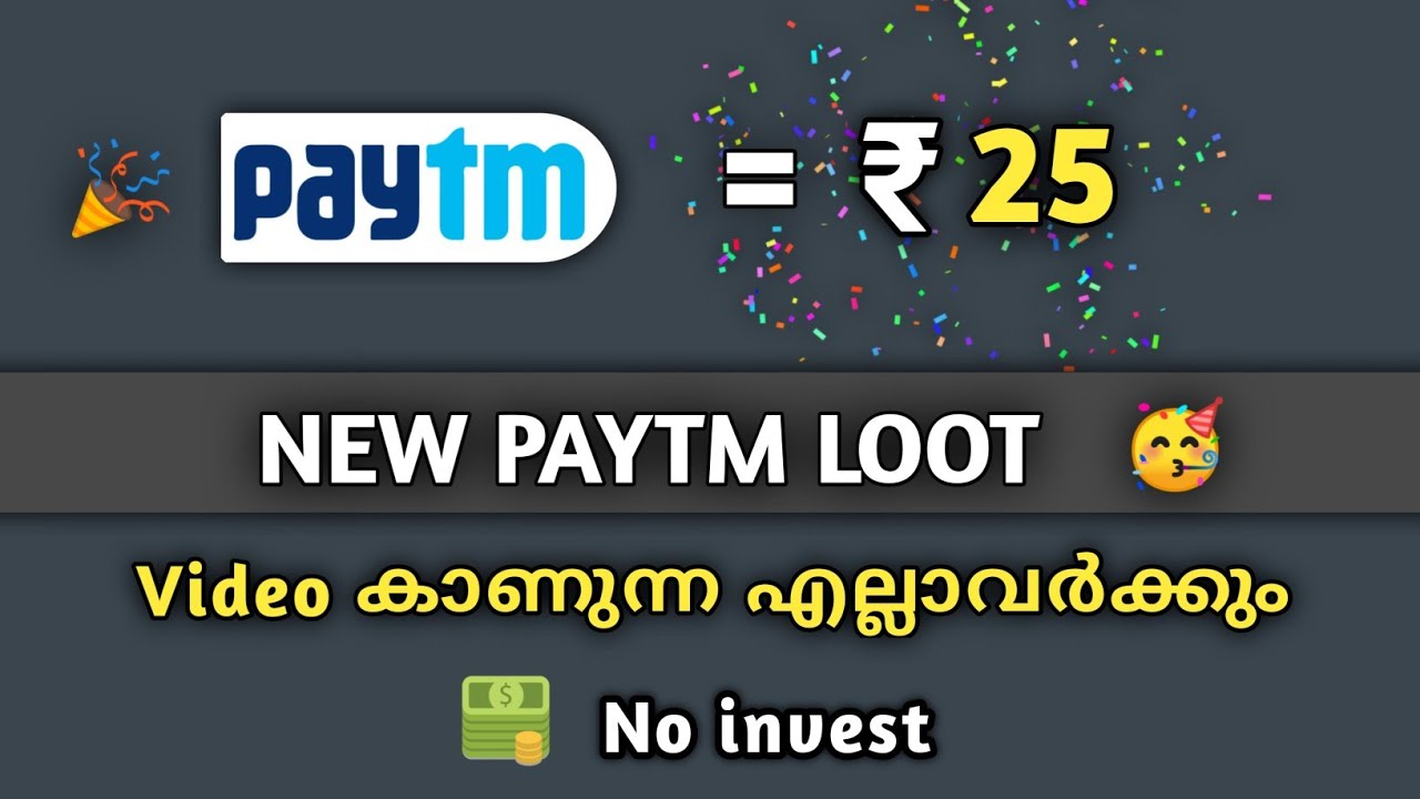 Free paytm cash ₹25/- malayalam | money making apps malayalam| paytm loot 2021| @toc.fact1
