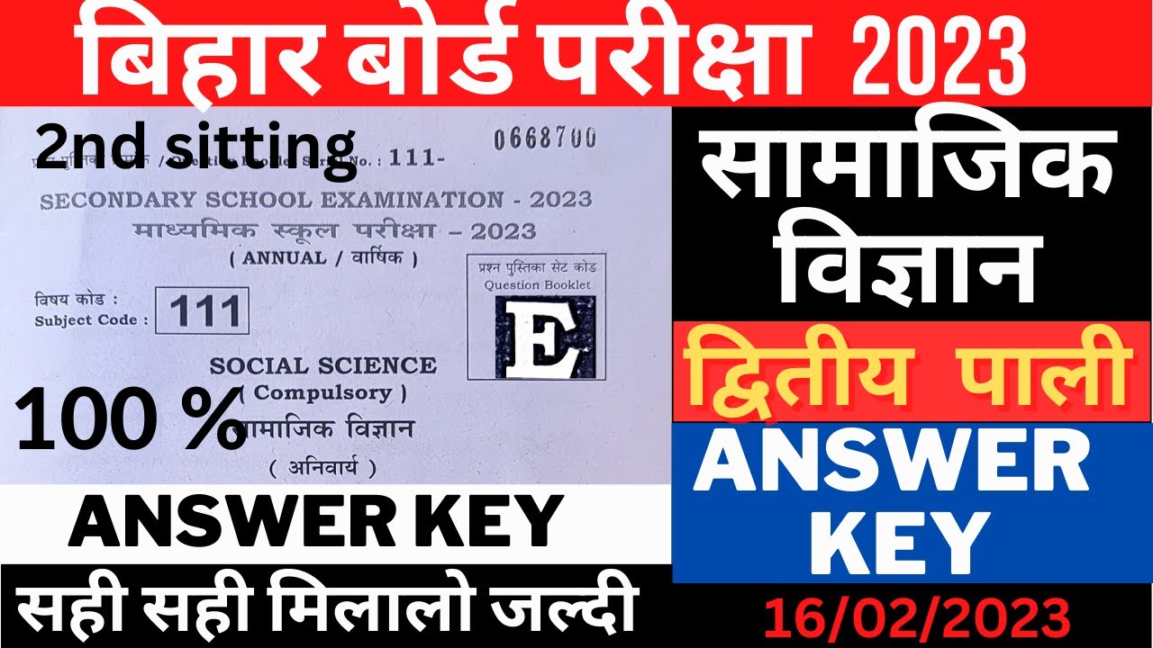 10th Social Science Answer Key 2023 2nd Sitting| Matric Social Science Answer Key 2nd Sitting 2023