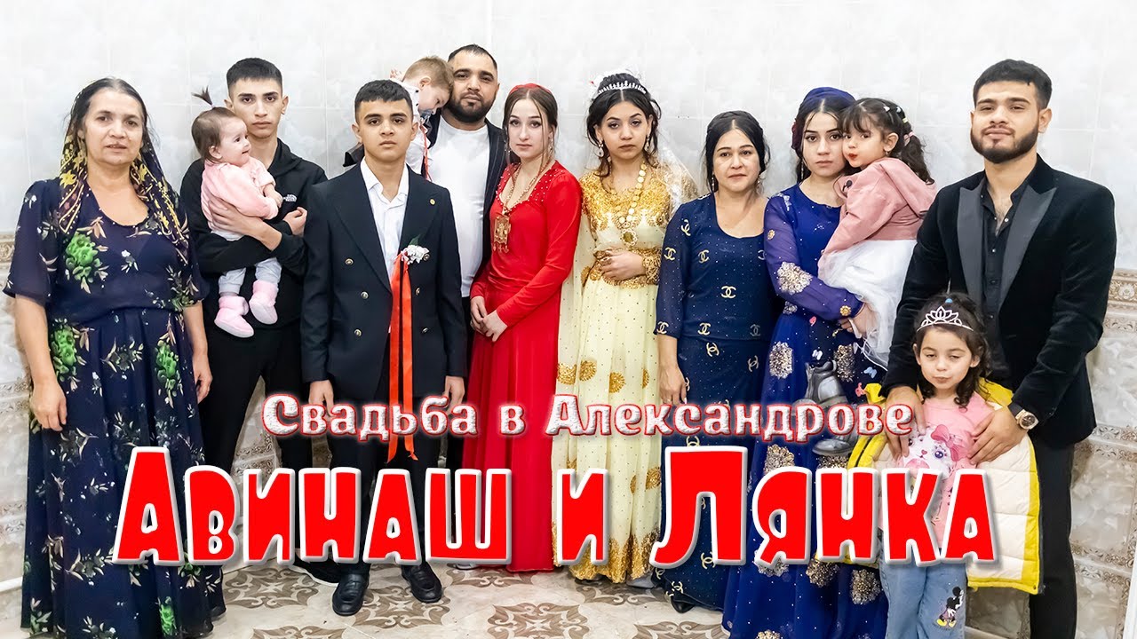 Свадьба в Александрове, Авинаш и Лянка