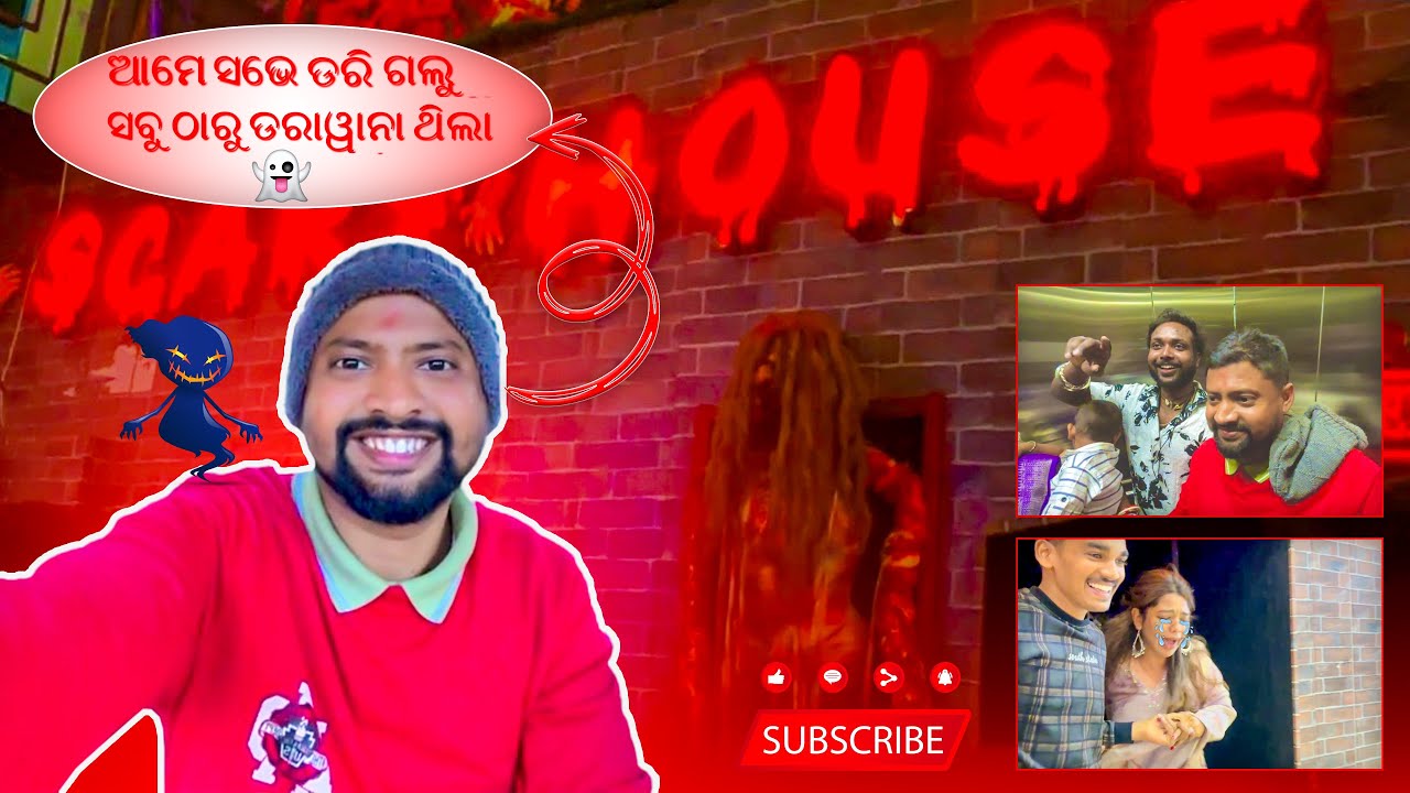 PART~3//ROURKELA IG🚂PARK//PLUTONE💀SCARY HOUSE// ବହୁତ୍‌ ଡରାବନା😳//Vlogs #0034