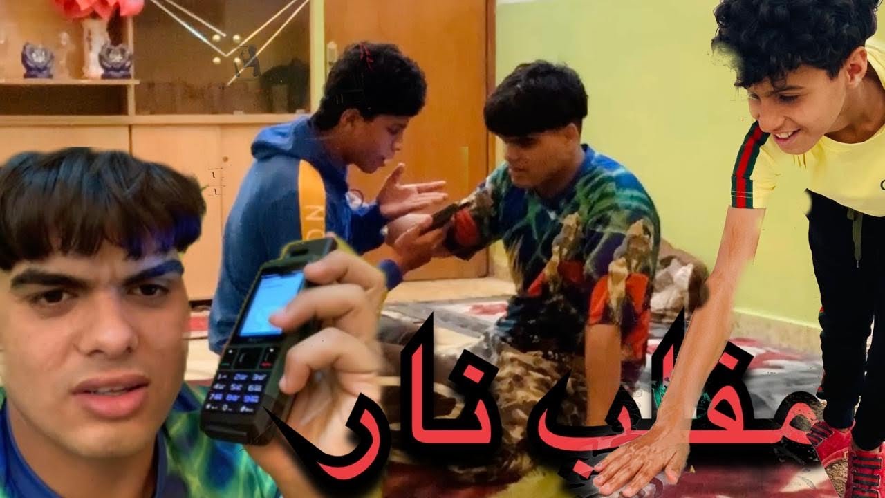 احلا مقلب بحيدوري عود مخابر بنيه وشبعته رجديات امعط