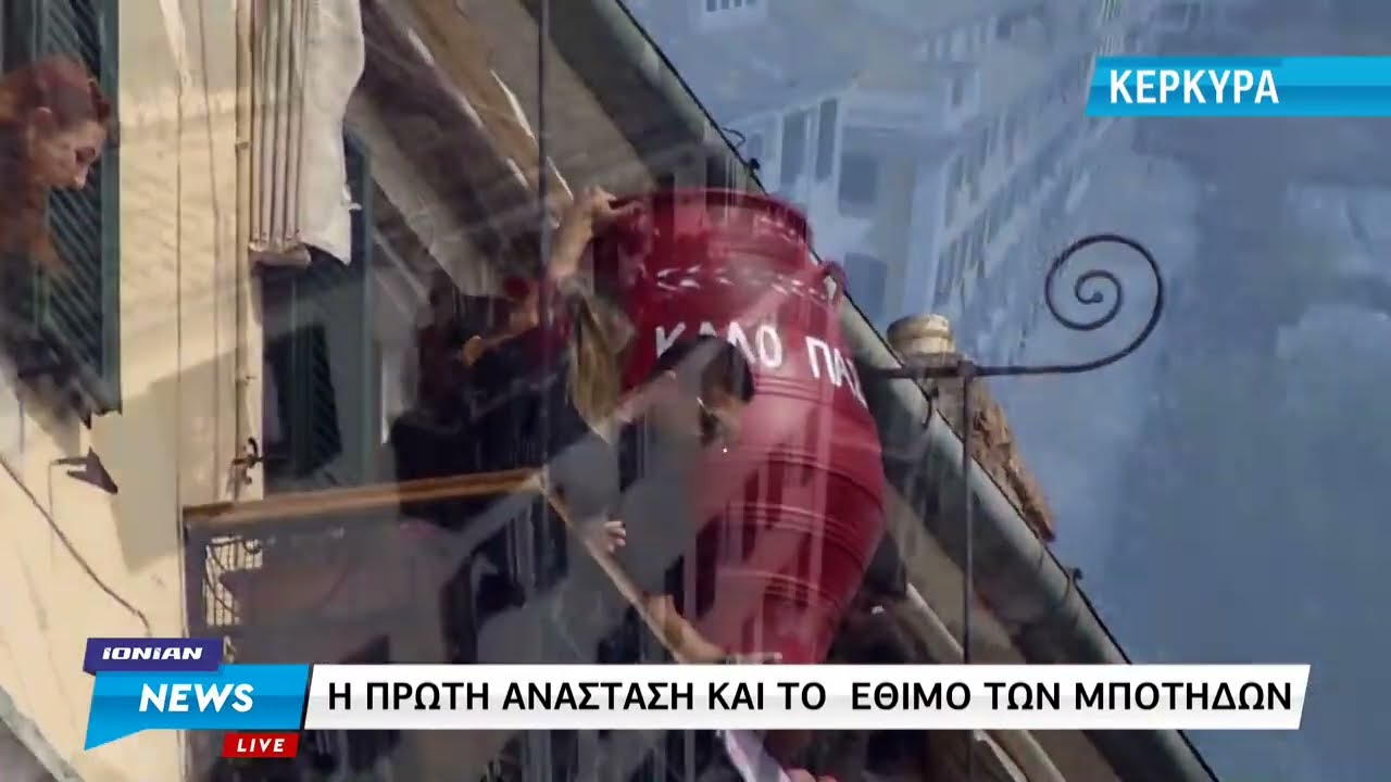 Χιλιάδες πίστοι έκαναν Πάσχα στην Κέρκυρα