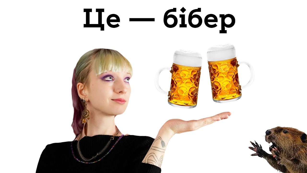 Походження слів: пиво, гетьман, капітан, кава, чай, комарі — звідки взялися? Етимологія #1