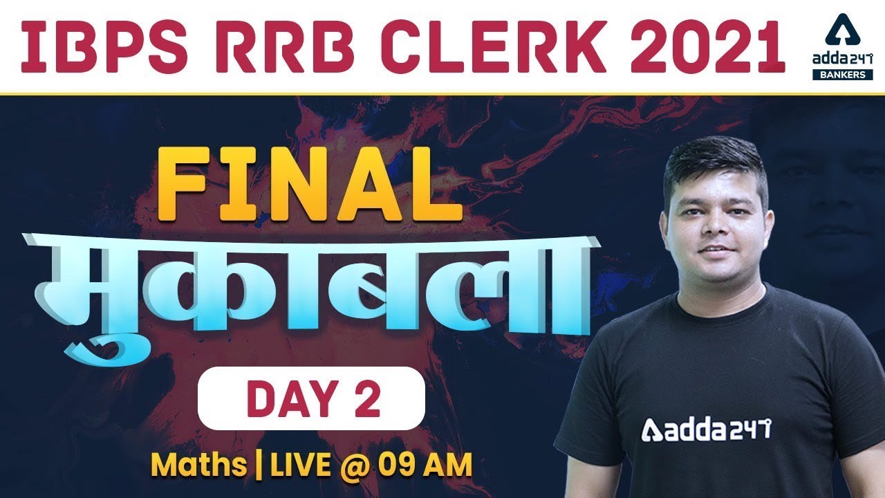 IBPS RRB Clerk 2021 | Maths | Final मुकाबला Day #2