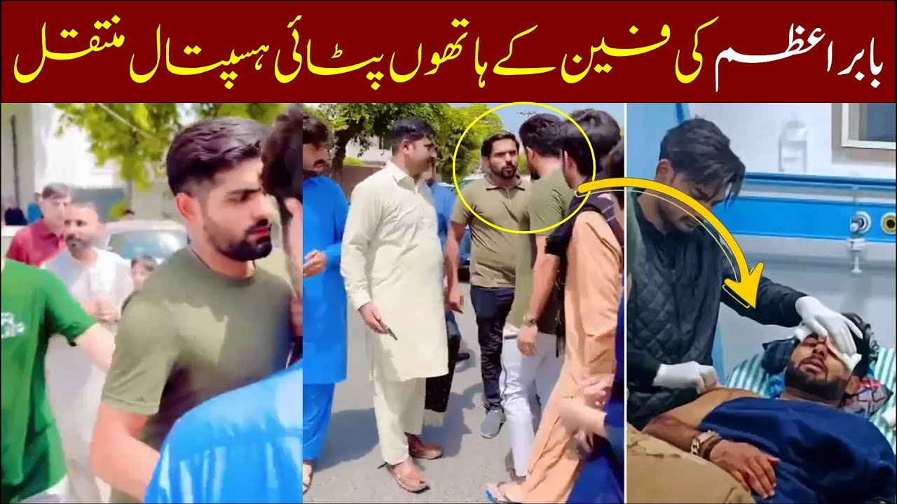 Babar Azam Fight With Fan / Babar Azam Fan Incident / Babar Azam fan confrontation.