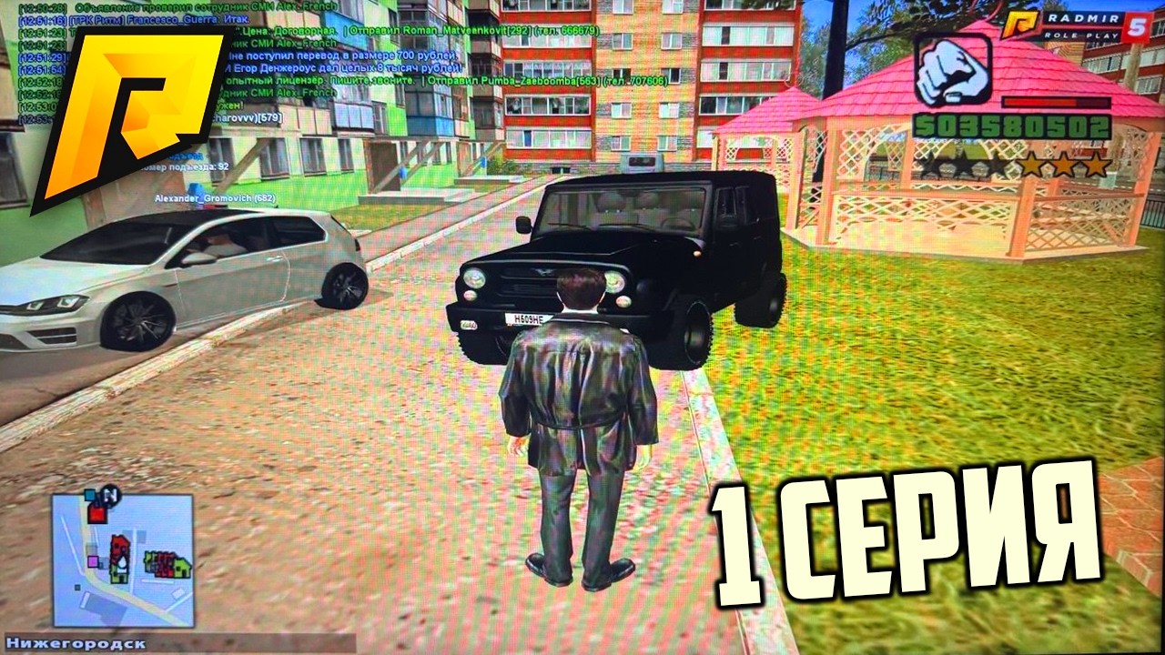 1 СЕРИЯ - НА СТАРОМ РАДМИРЕ МИЛЛИОН с НУЛЯ (ХАРДКОР) в ГТА КРМП GTA CRMP RADMIR RP