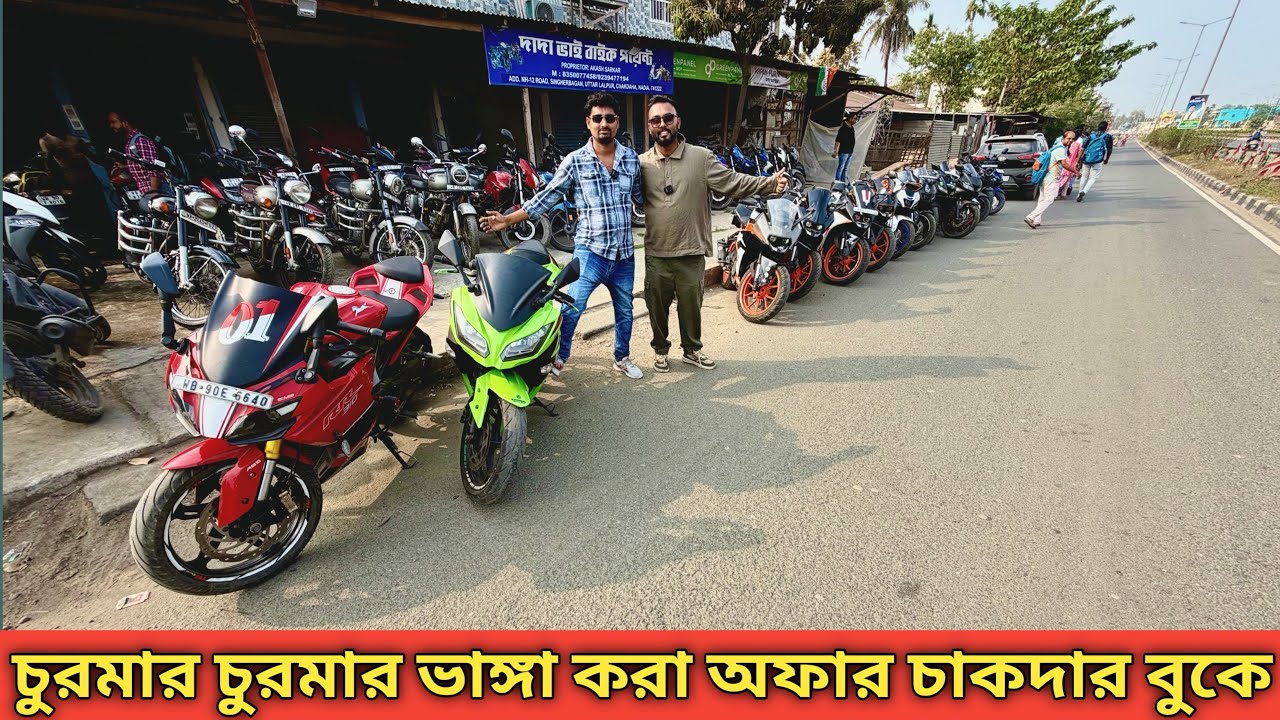 Yamaha MT 15 V2,220F,Pulsar RS 200,Scooty,KTM RC 200,KTM 390 Duke | Chakdaha DADA BHAI BIKE POINT
