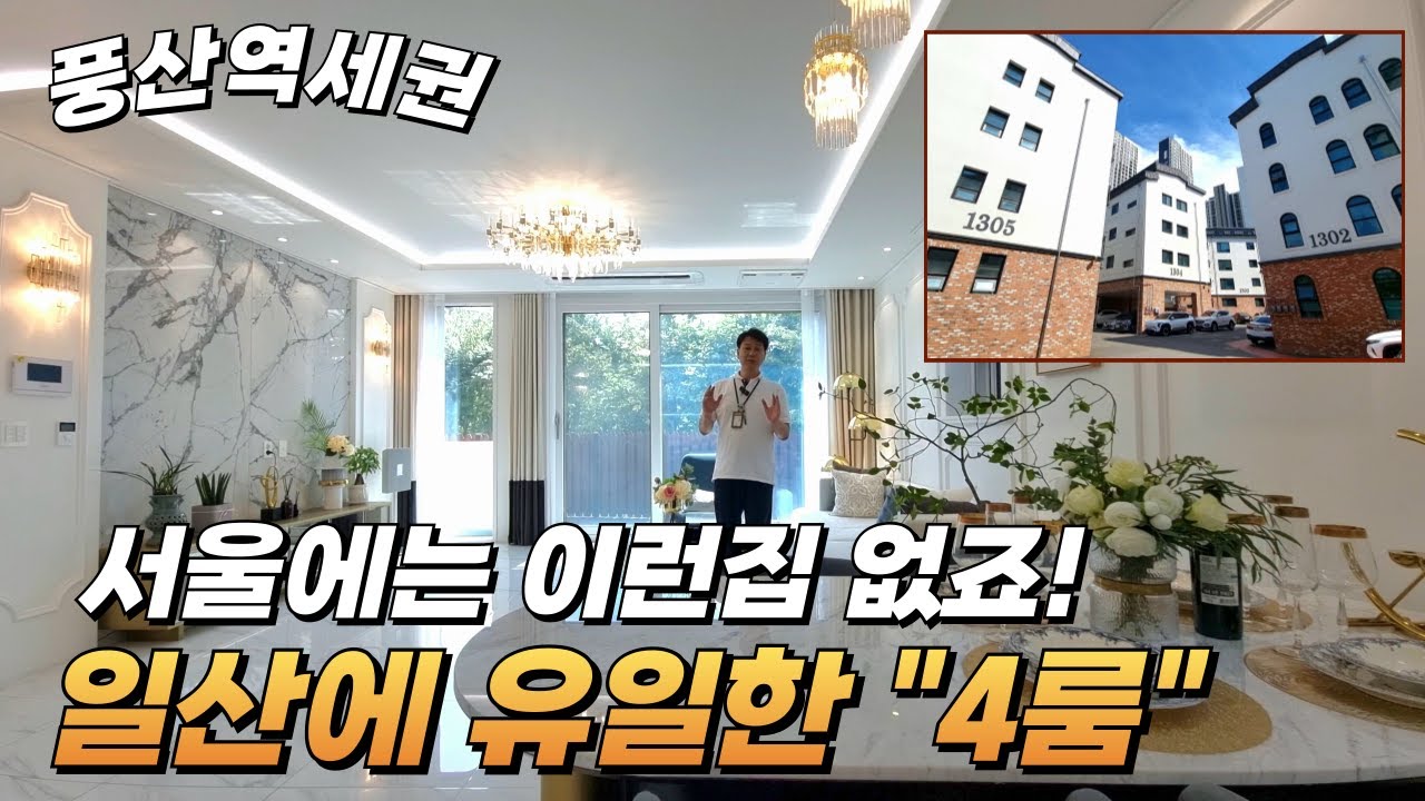 마감 임박🚨 서울에서 보기힘든 력셔리 