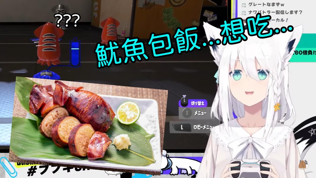 【推薦耳機】超稀有的白上肚子聲音!?想吃掉標靶?玩個斯普拉遁怎麼都離不開食物話題啦w｜【ホロライブ / Hololive】【白上フブキ / 白上吹雪】