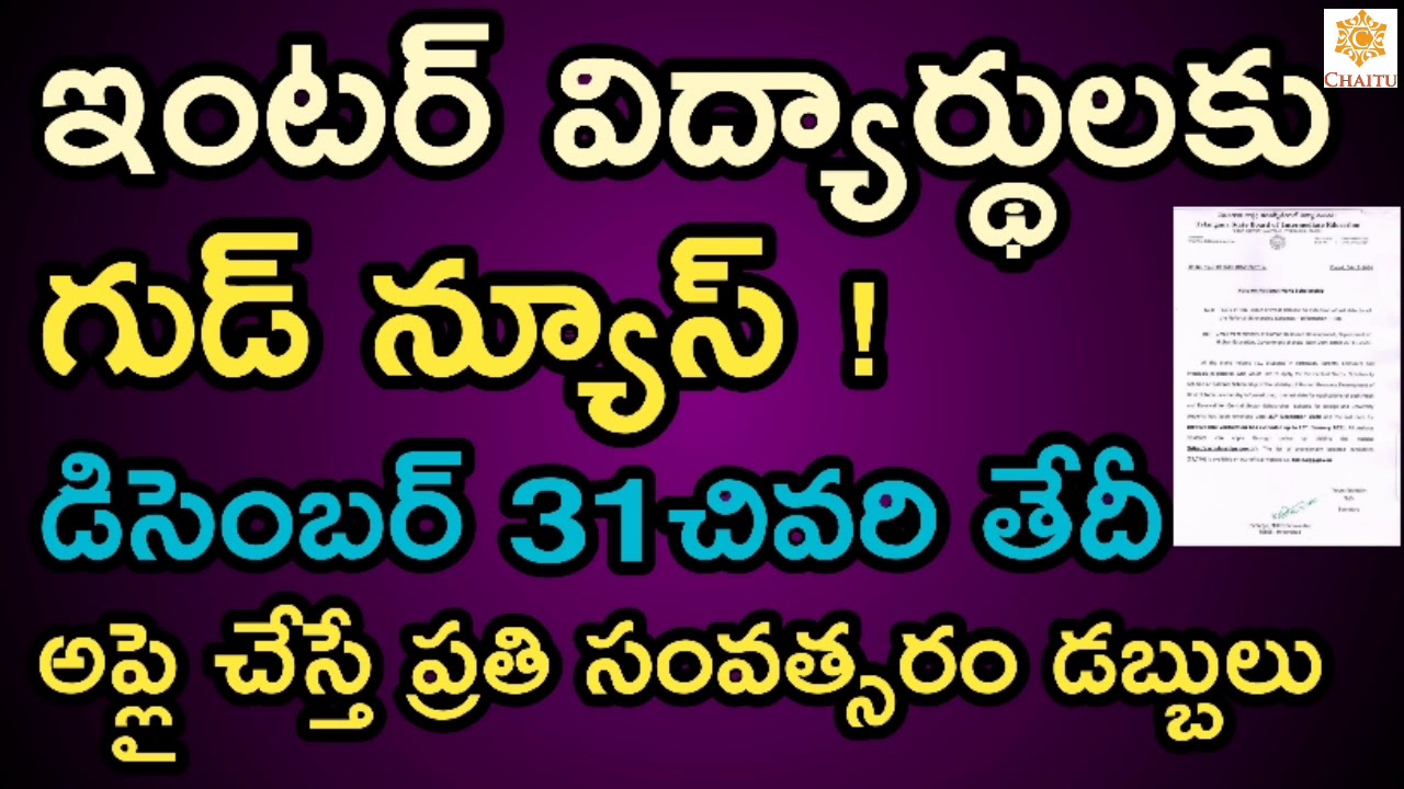 TS Schools ,Colleges Reopening Date (2020-21) || Ts schools, colleges reopen date (2020-21)