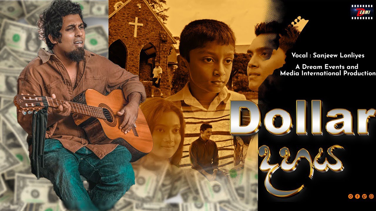 Dollar Dahaya | Sanjeew Lonliyes | ඩොලර් දහය.
