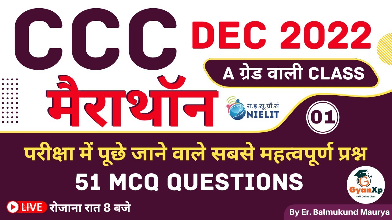 CCC Marathon 1 || CCC DEC 2022 & CCC JAN 2023 || CCC Top 50 Questions || GyanXp