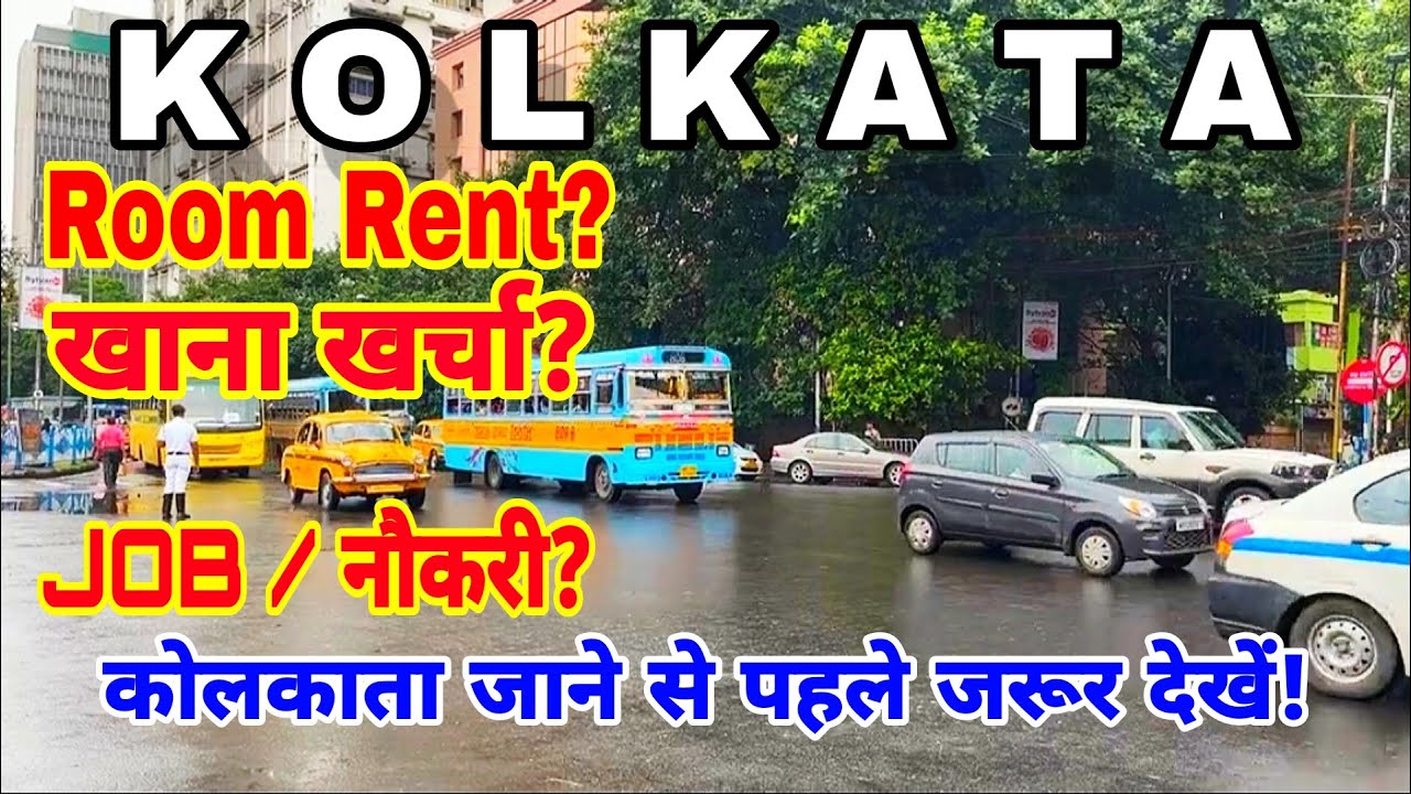 कोलकाता में रूम किराया और खाना खर्चा कितना? JOB/नौकरी ? Kolkata Room Rent, Food & JOB Area