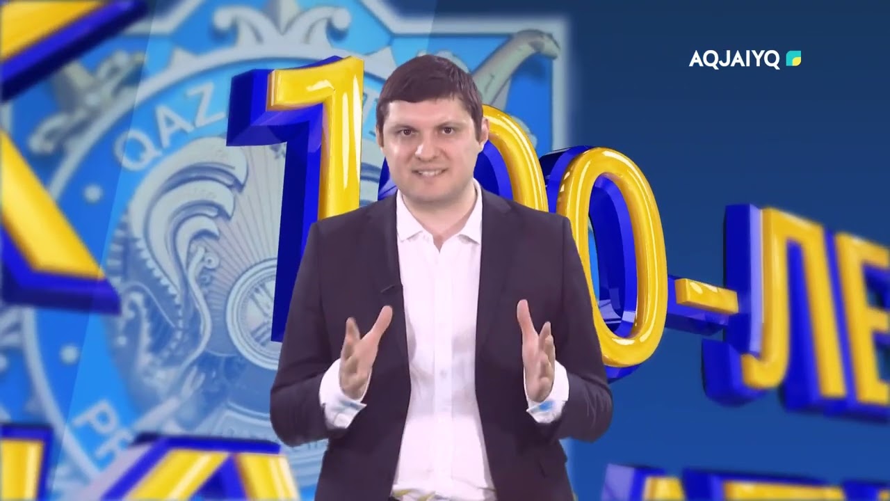 К 100-летию Прокуратуры ЗКО