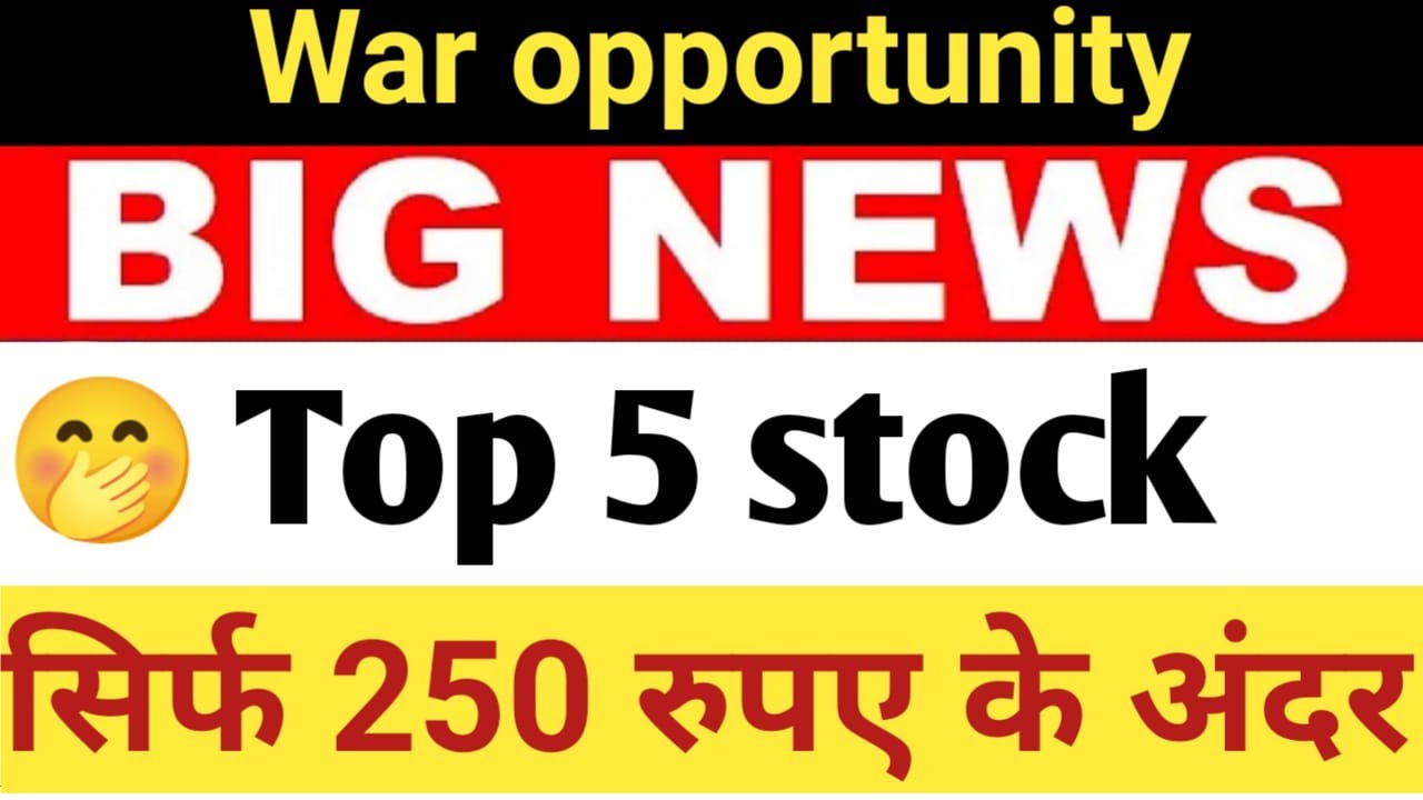 Top 5 stocks under RS 250 to Buy || top 5 stocks for 2022 || AG Stock Edu