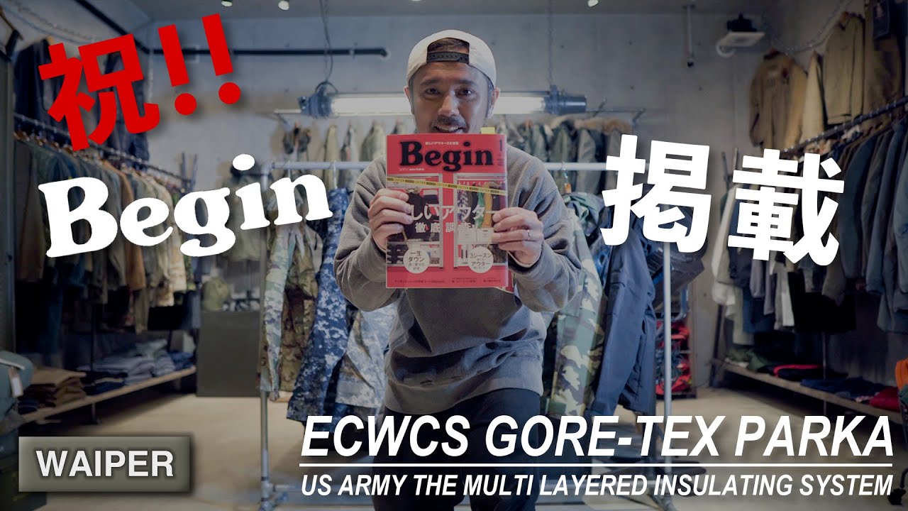【祝！雑誌掲載】Begin1月号掲載 | ECWCS GORE-TEXパーカーを解説します！