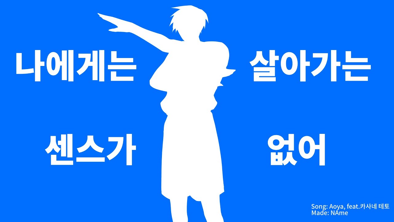 가비지타임: 나에게는 살아가는 센스가 없어