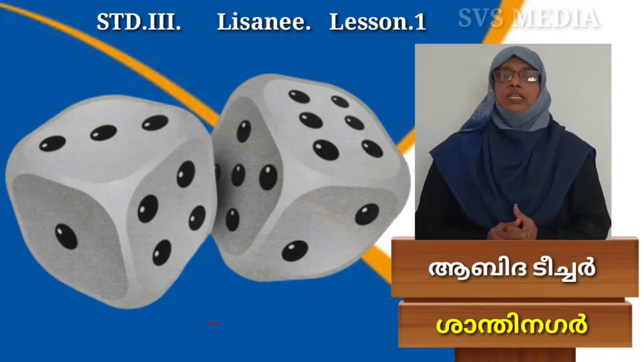 Lisanee-3 | Lesson#1 | Majlis | Abeeda Teacher | Santhinagar | SVS MEDIA | Shameer VS |