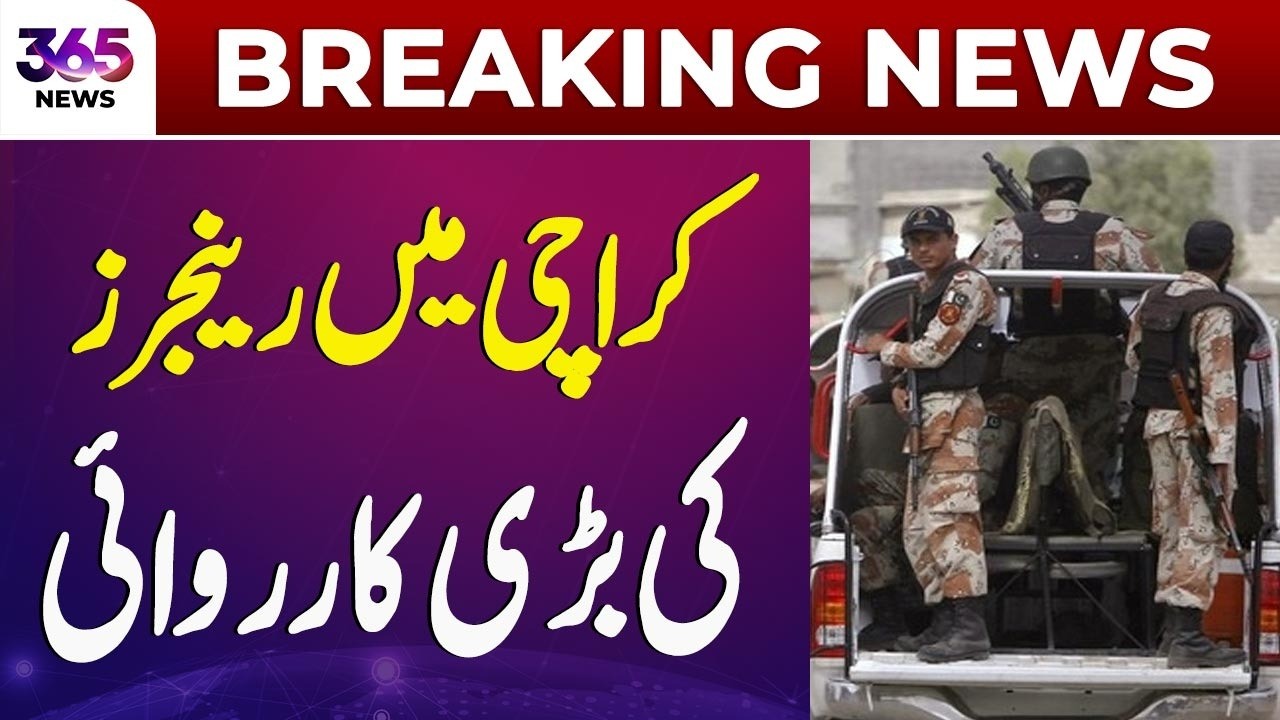 Rangers Launch Major Crackdown in Karachi | Karachi Street Crimes 2026 | 365 News