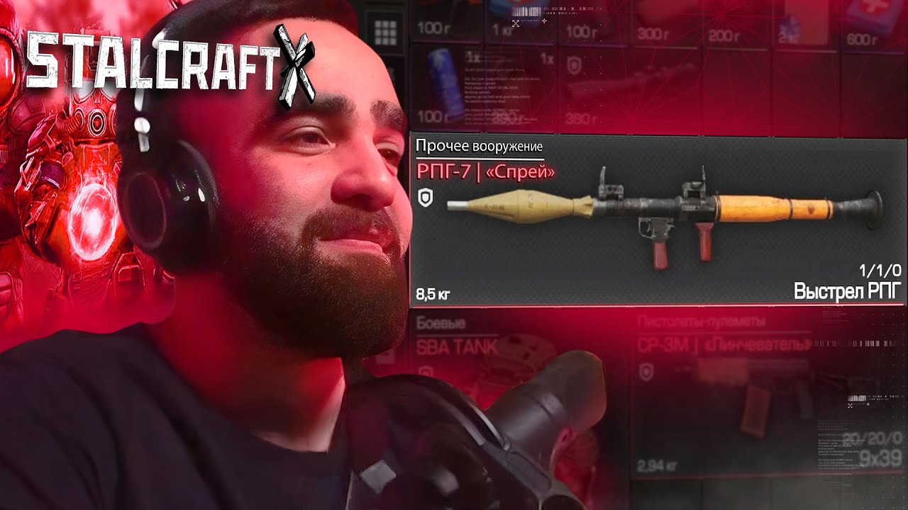 НАЙДЕНО САМОЕ ХУДШЕЕ ОРУЖИЕ В ЧЕРНОМ РЕЙДЕ (STALCRAFT: X)!