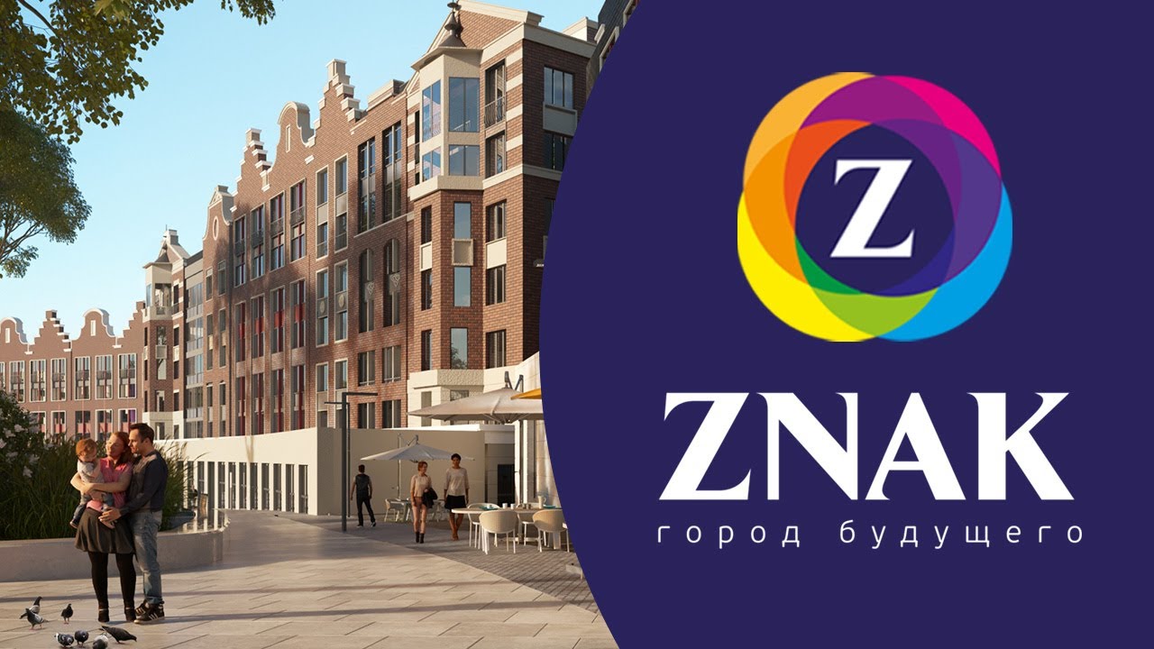 ЖК Знак ZNAK. Берша. Жильцы заезжают в квартиры. Кирпичные новостройки. Старт продаж новых домов.