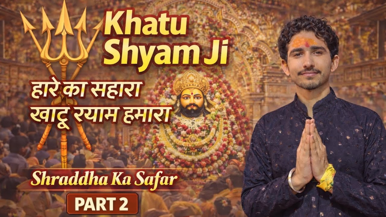 “Shraddha Ka Safar | Part 2 | Khatu Shyam Ji Ke Divya Darshan”🙏. 📍Sikar Rajasthan. 