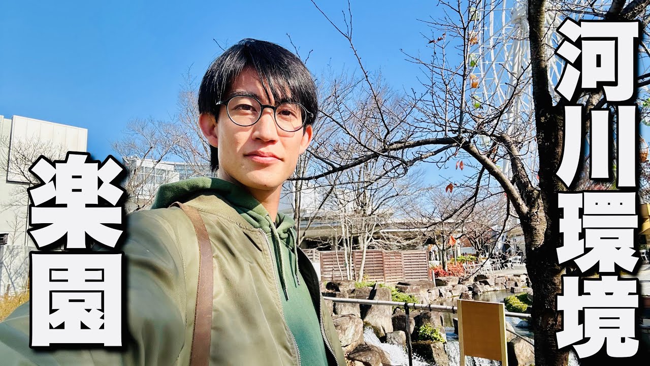 岐阜の人気スポット！河川環境楽園をぶらり散歩！！