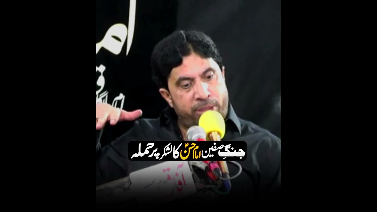 Imam Hassan as Ka Humla | Allama Nasir Abbas Multan |