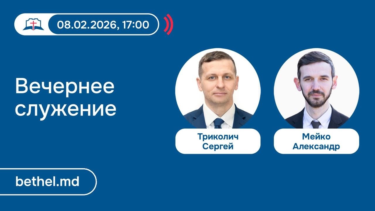 Богослужение церкви 