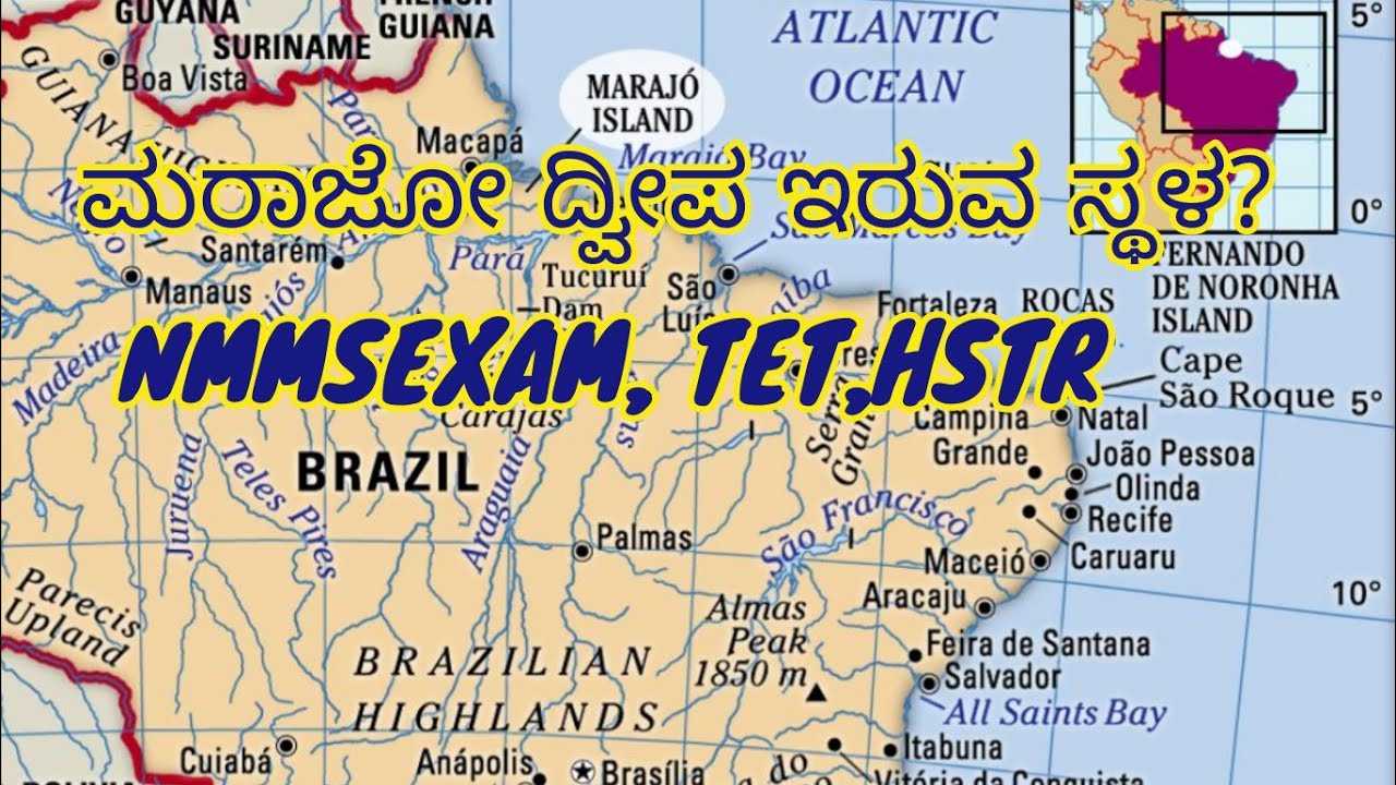 #nmms_exam  EXAM ಭೂಗೋಳಶಾಸ್ತ್ರದ ಪ್ರಶ್ನೆಗಳು #8ನೇ_ತರಗತಿ #tet #gpstrackers