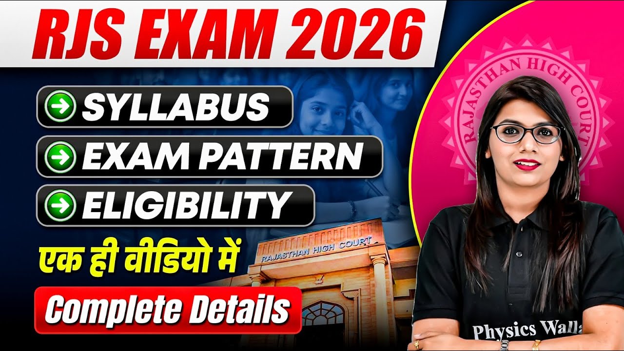 RJS 2026 Syllabus 📚| Exam Pattern, Eligibility, Vacancy Notification? | Preparation Strategy | PW
