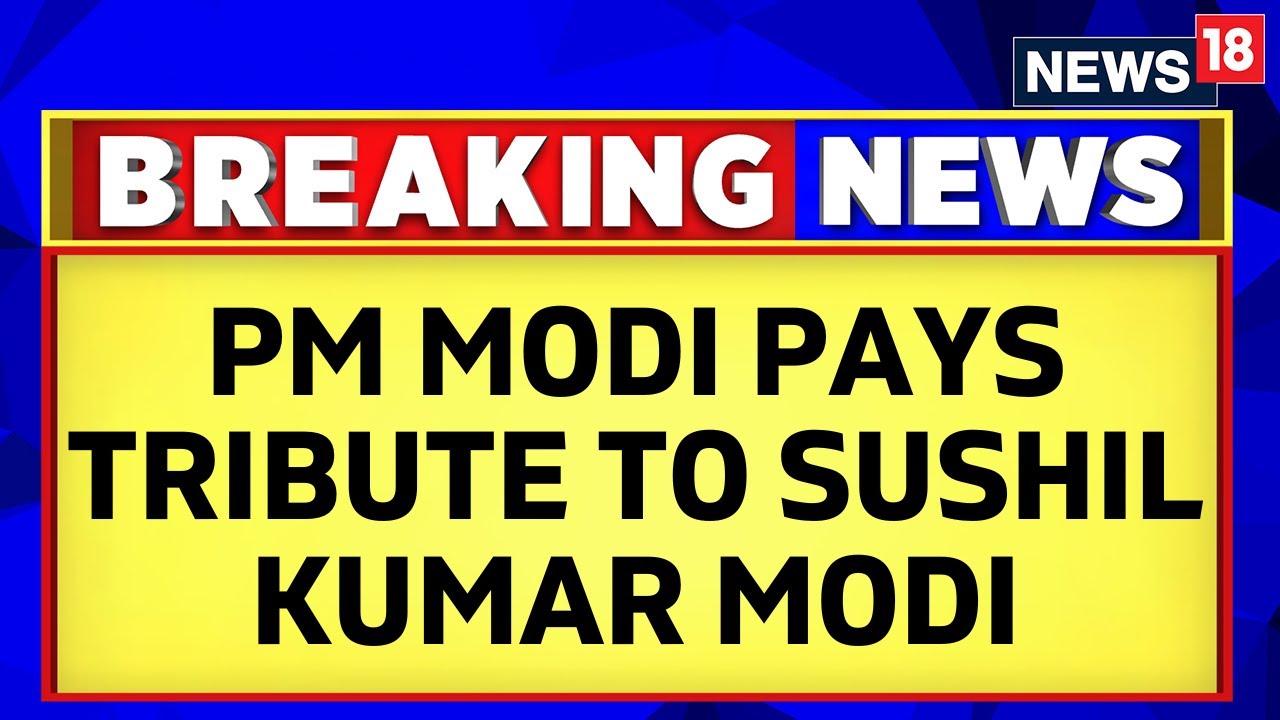 PM Modi Visits Ex-Deputy CM Sushil Kumar Modi's Residence |  Sushil Kumar Modi Death | News18