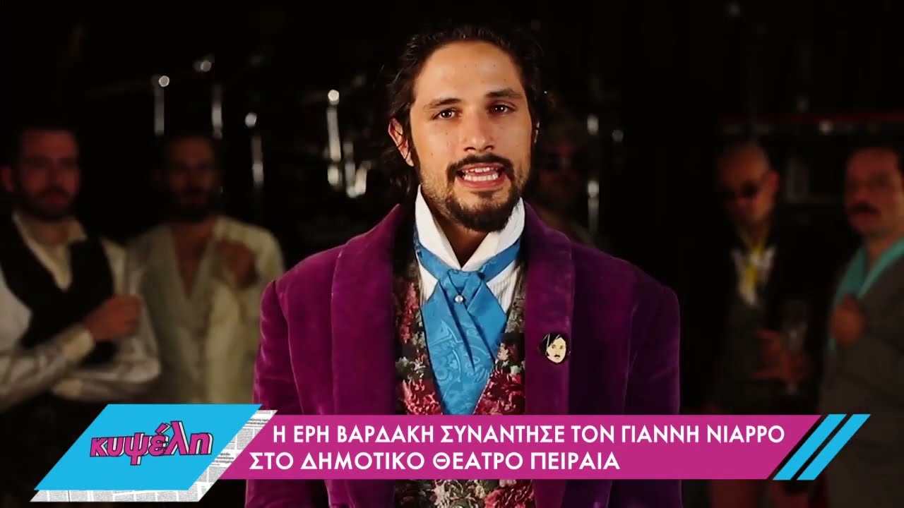 Γ. Νιάρρος: Είναι πολύ δύσκολο να είσαι ηθοποιός στην Ελλάδα | 14/03/2022 | ΕΡΤ