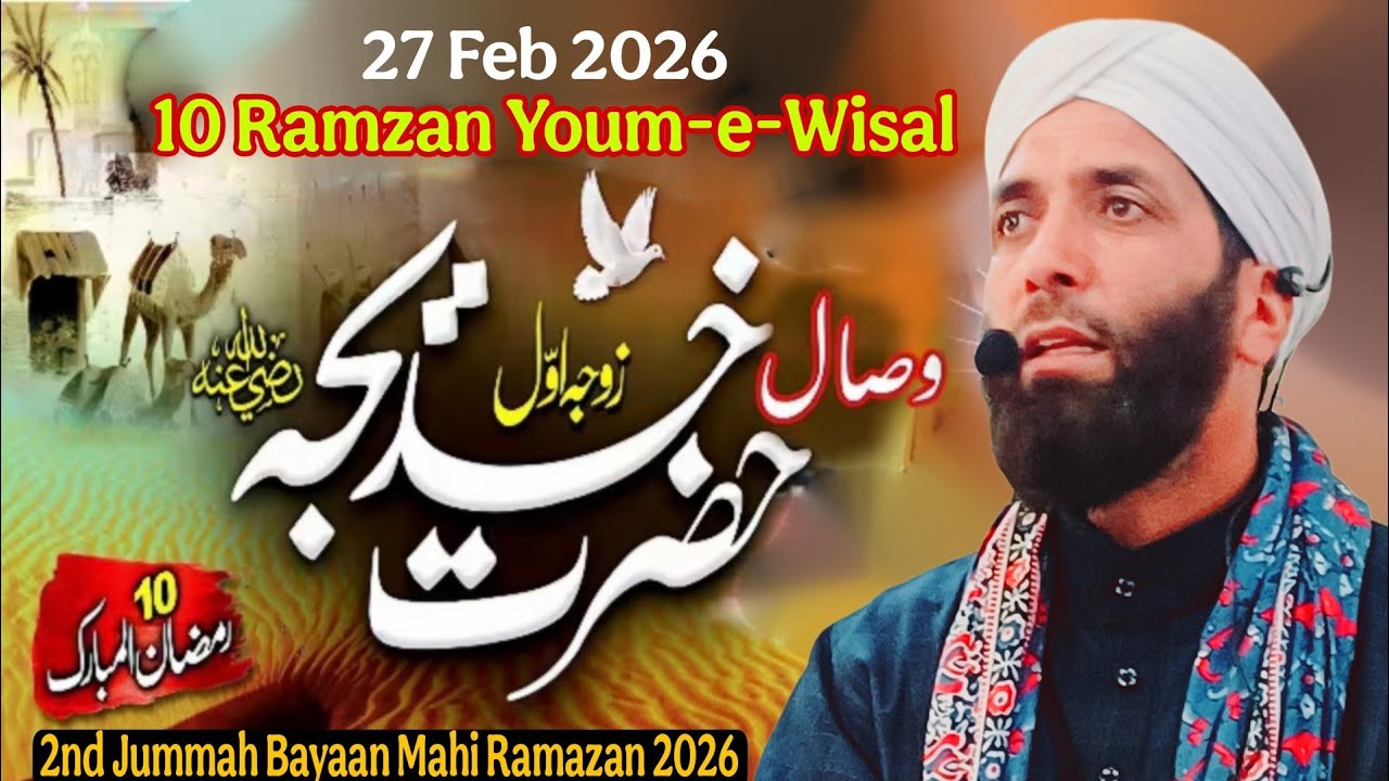10 Ramzan Youm-e-Wisal Hazrat Khadija tul Kubra R.A😭😭By Moulana Gh Nabi Sidduqi Sahab At Bundzo Pul
