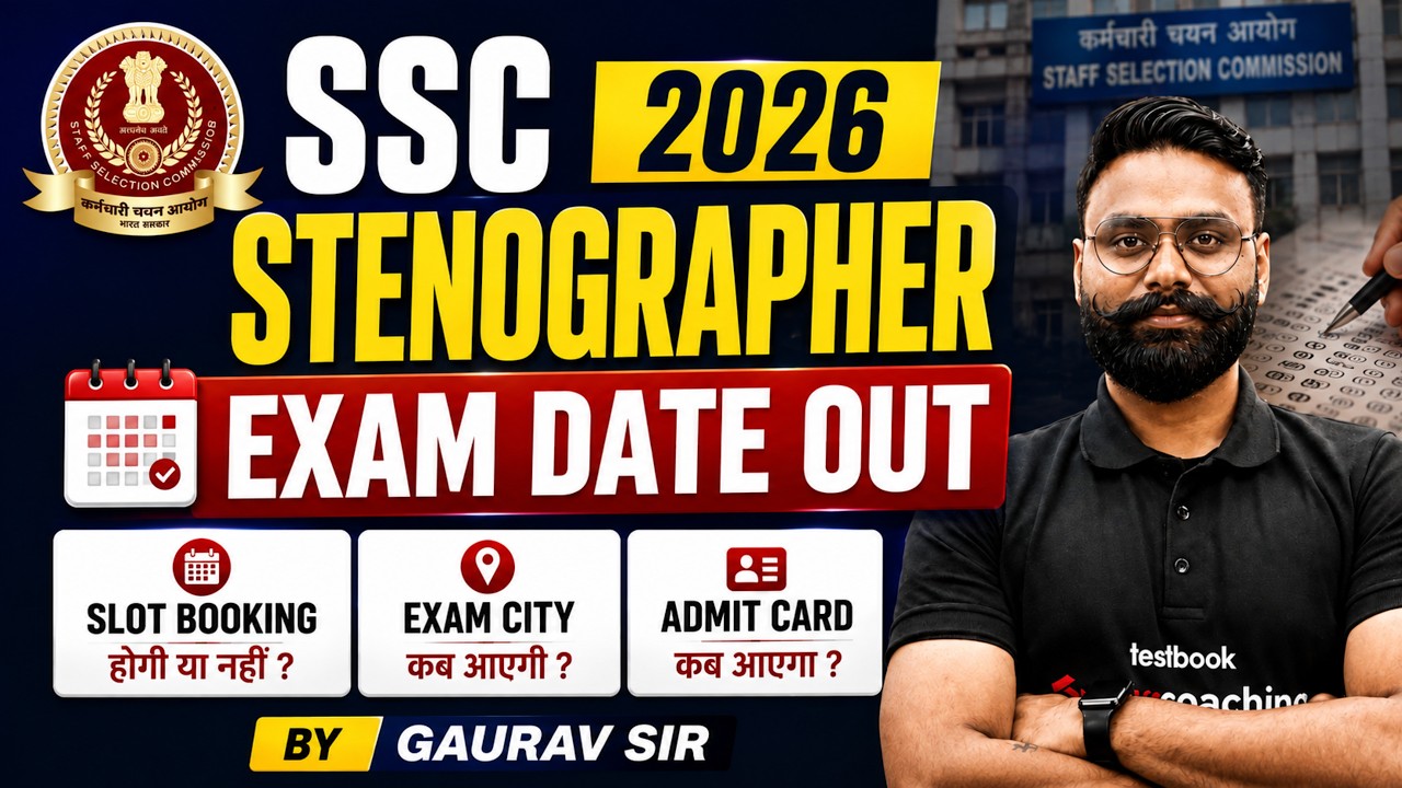 SSC Steno Exam Date 2026 | SSC Stenographer Slot Booking, Exam City, Admit Card Date | Full Details