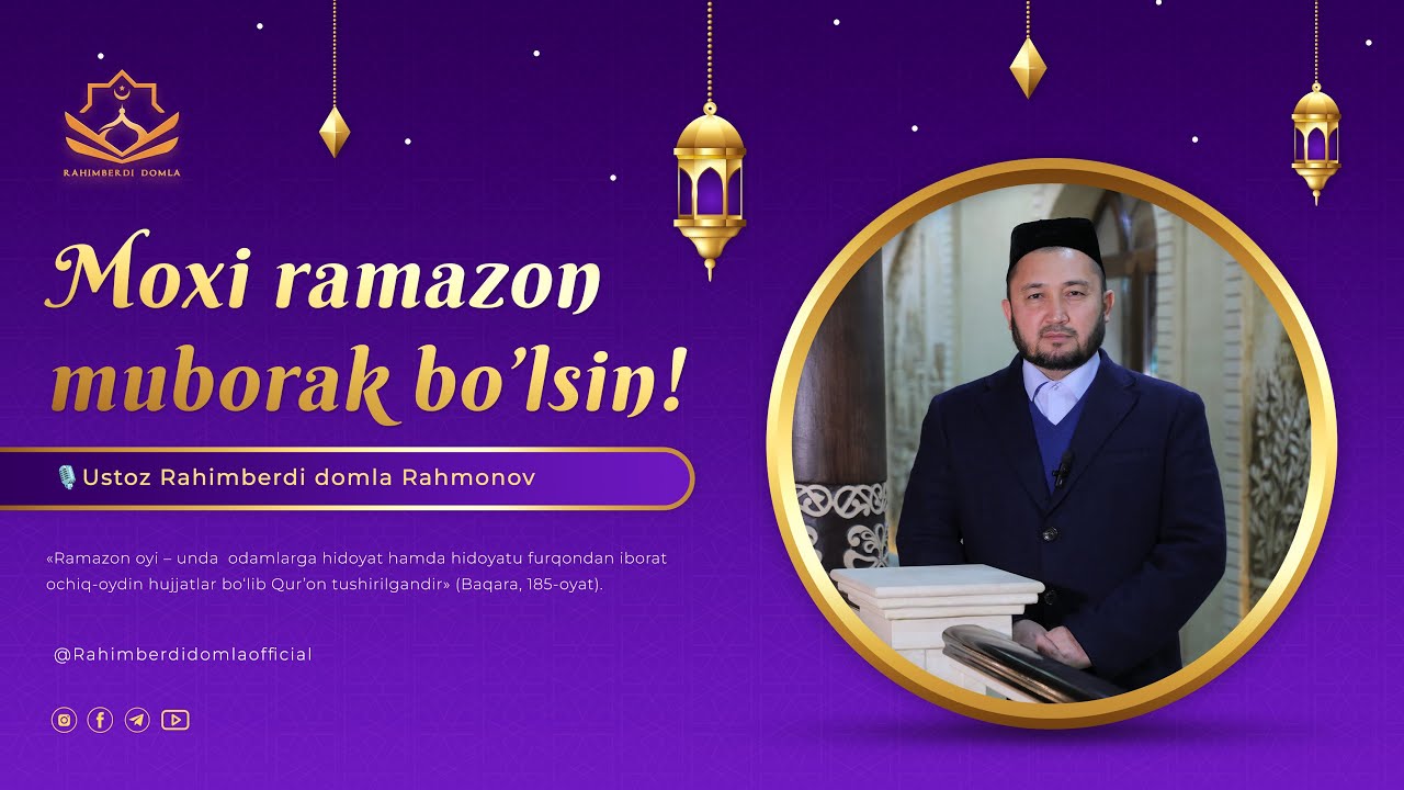 Мохи рамазон муборак бўлсин! || Раҳимберди домла @Rahimberdidomla